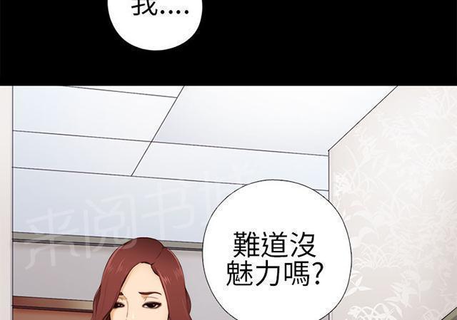 《隔壁练习生》漫画最新章节第9话 起中的妻子免费下拉式在线观看章节第【33】张图片