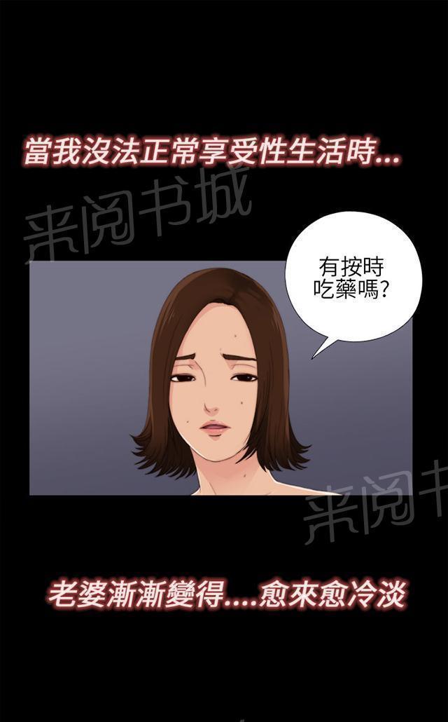 《隔壁练习生》漫画最新章节第9话 起中的妻子免费下拉式在线观看章节第【30】张图片