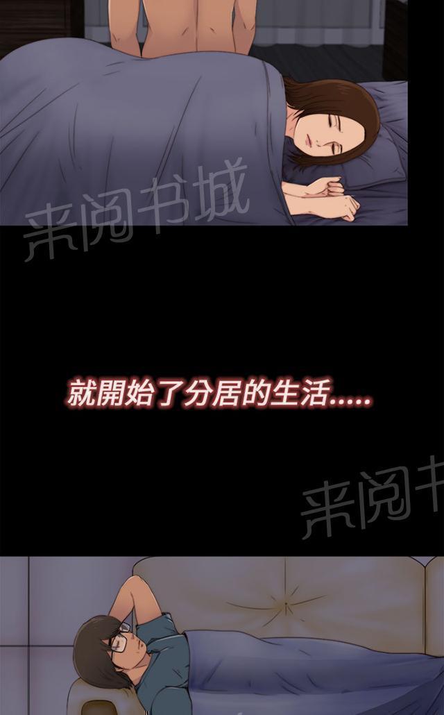 《隔壁练习生》漫画最新章节第9话 起中的妻子免费下拉式在线观看章节第【27】张图片