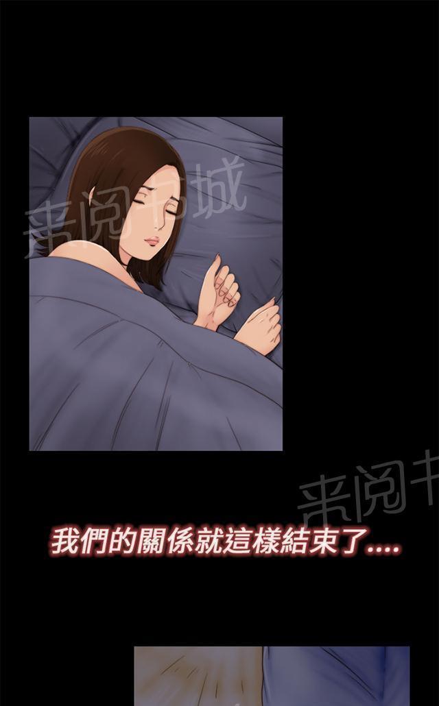 《隔壁练习生》漫画最新章节第9话 起中的妻子免费下拉式在线观看章节第【25】张图片