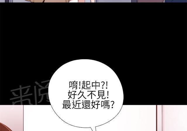 《隔壁练习生》漫画最新章节第9话 起中的妻子免费下拉式在线观看章节第【18】张图片