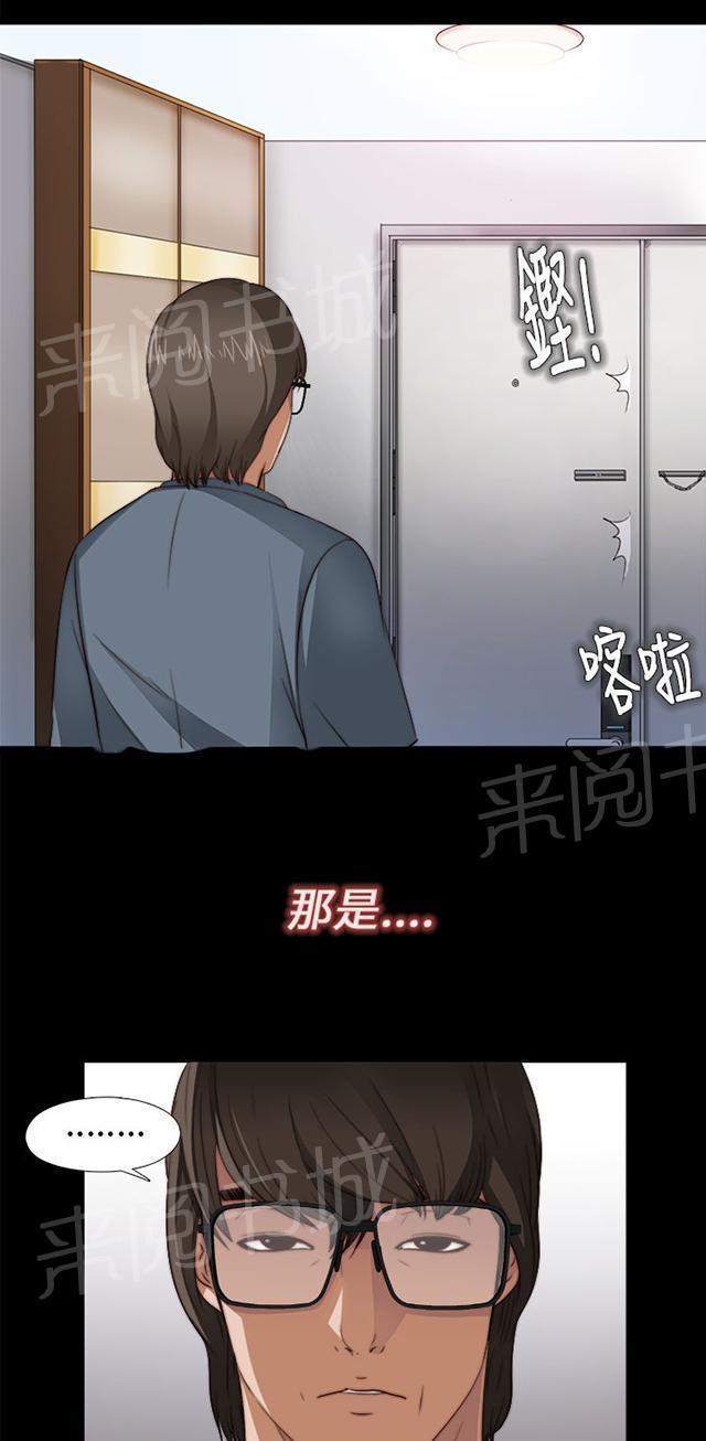 《隔壁练习生》漫画最新章节第9话 起中的妻子免费下拉式在线观看章节第【14】张图片