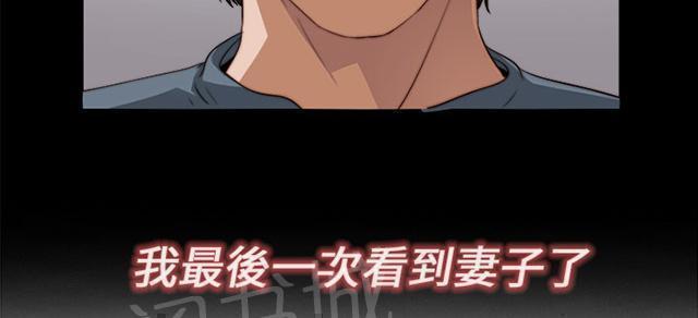 《隔壁练习生》漫画最新章节第9话 起中的妻子免费下拉式在线观看章节第【13】张图片