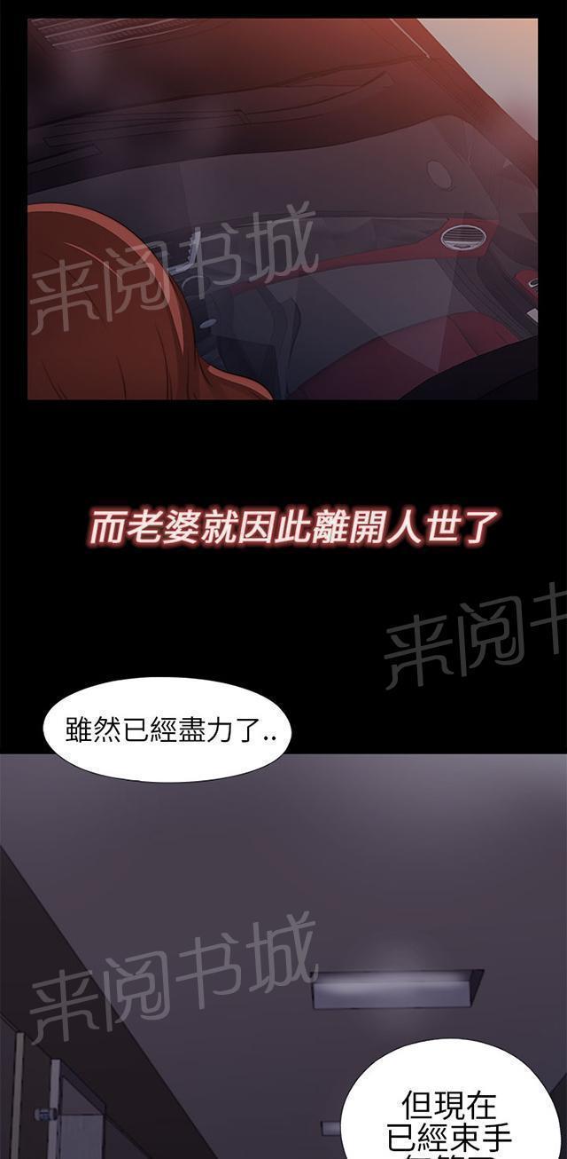 《隔壁练习生》漫画最新章节第9话 起中的妻子免费下拉式在线观看章节第【9】张图片