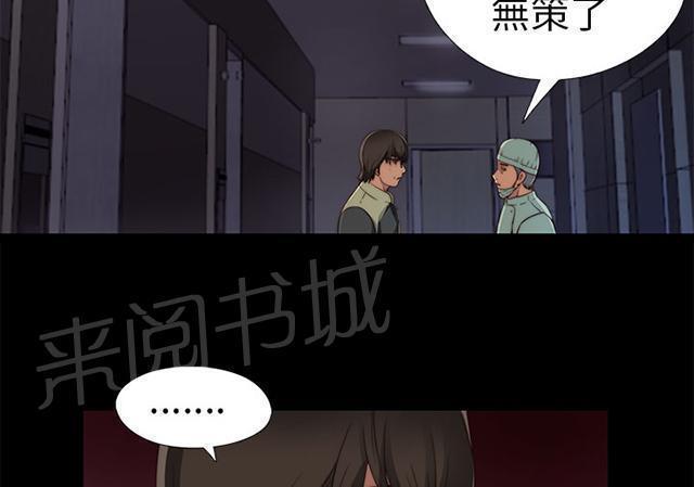 《隔壁练习生》漫画最新章节第9话 起中的妻子免费下拉式在线观看章节第【8】张图片