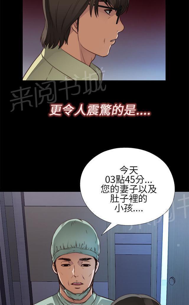 《隔壁练习生》漫画最新章节第9话 起中的妻子免费下拉式在线观看章节第【7】张图片