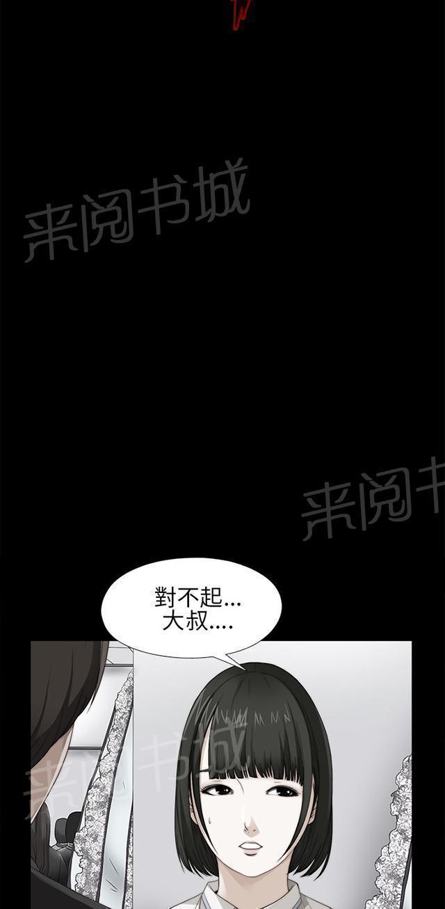 《隔壁练习生》漫画最新章节第9话 起中的妻子免费下拉式在线观看章节第【4】张图片