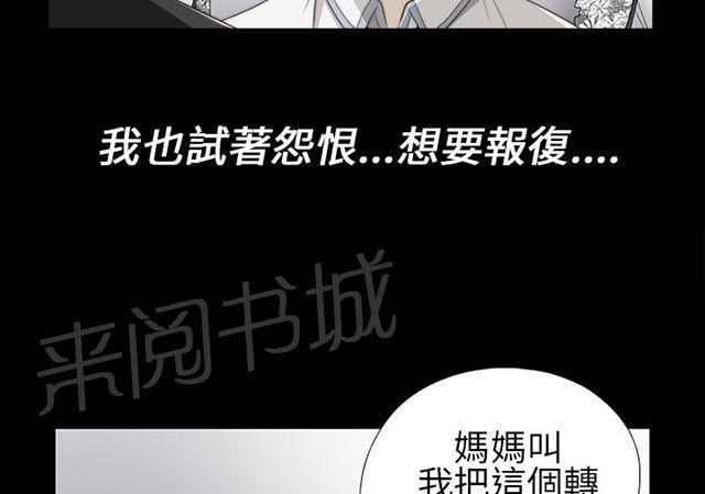 《隔壁练习生》漫画最新章节第9话 起中的妻子免费下拉式在线观看章节第【3】张图片