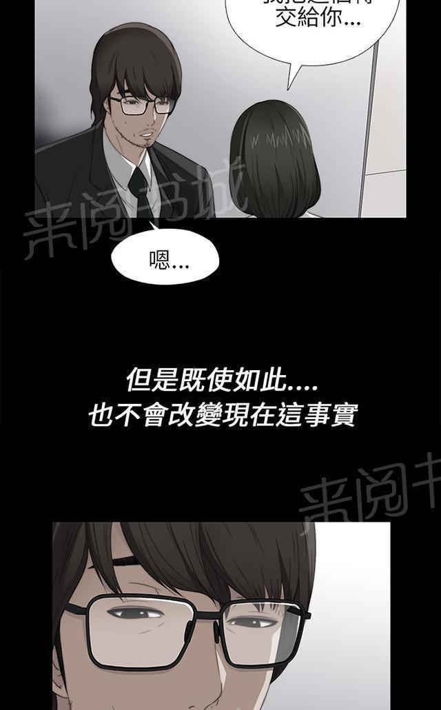 《隔壁练习生》漫画最新章节第9话 起中的妻子免费下拉式在线观看章节第【2】张图片