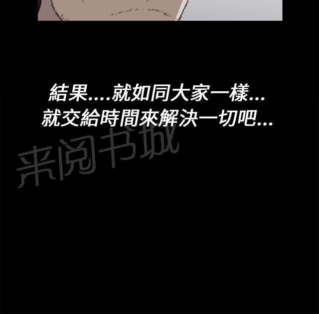 《隔壁练习生》漫画最新章节第9话 起中的妻子免费下拉式在线观看章节第【1】张图片