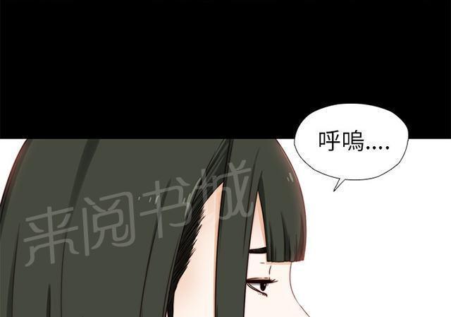 《隔壁练习生》漫画最新章节第11话 高花兰免费下拉式在线观看章节第【40】张图片