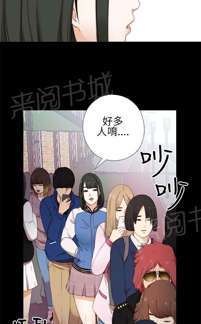 《隔壁练习生》漫画最新章节第11话 高花兰免费下拉式在线观看章节第【39】张图片