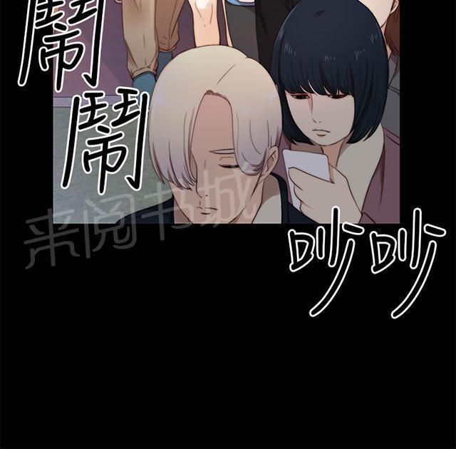 《隔壁练习生》漫画最新章节第11话 高花兰免费下拉式在线观看章节第【38】张图片