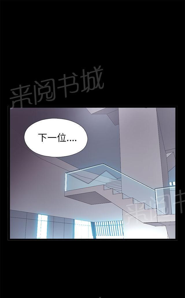 《隔壁练习生》漫画最新章节第11话 高花兰免费下拉式在线观看章节第【37】张图片