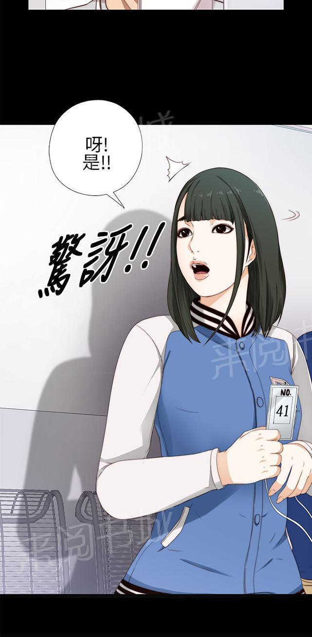 《隔壁练习生》漫画最新章节第11话 高花兰免费下拉式在线观看章节第【31】张图片