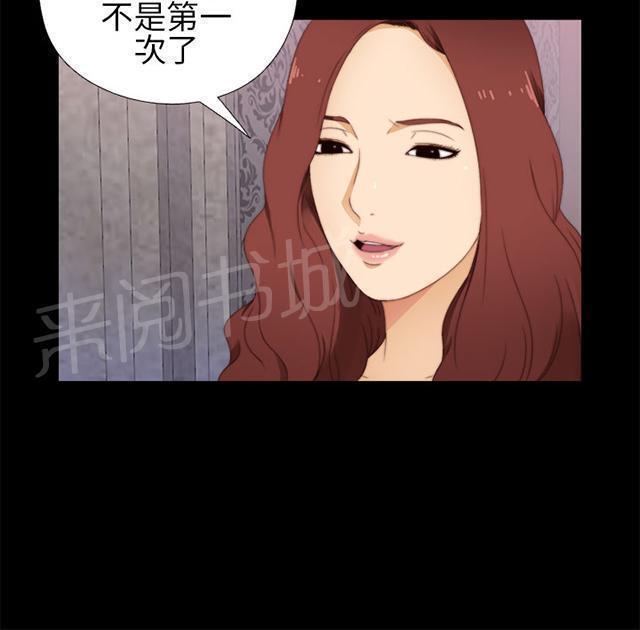 《隔壁练习生》漫画最新章节第11话 高花兰免费下拉式在线观看章节第【20】张图片