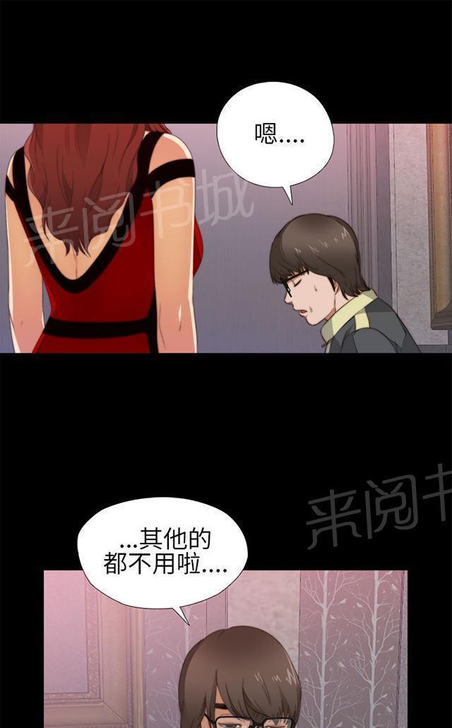 《隔壁练习生》漫画最新章节第11话 高花兰免费下拉式在线观看章节第【19】张图片