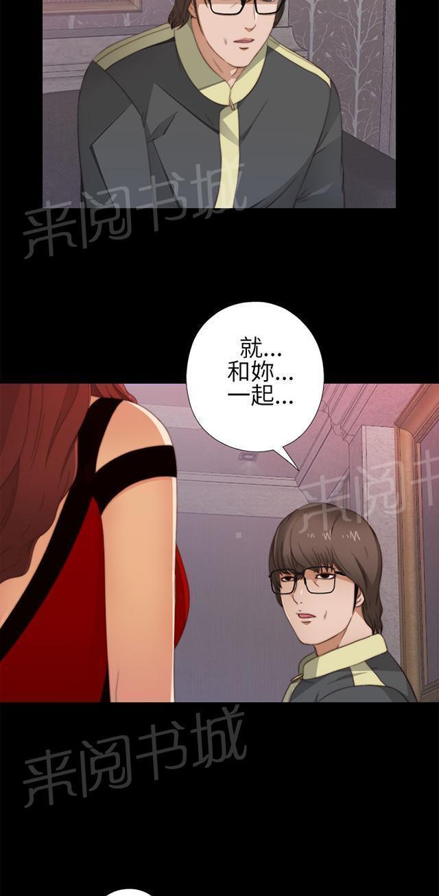 《隔壁练习生》漫画最新章节第11话 高花兰免费下拉式在线观看章节第【18】张图片