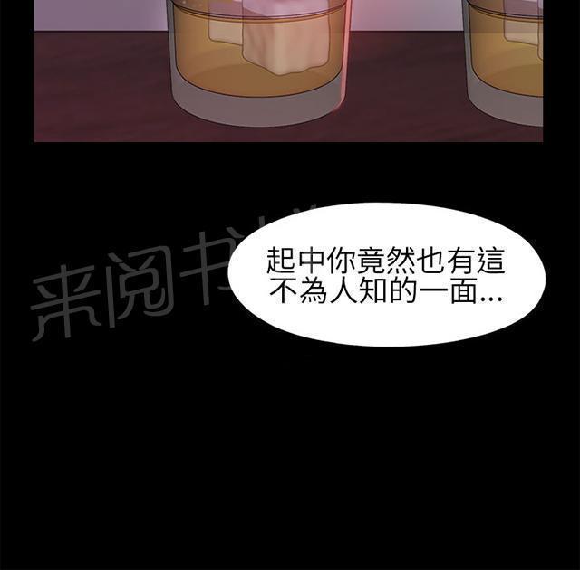 《隔壁练习生》漫画最新章节第11话 高花兰免费下拉式在线观看章节第【10】张图片