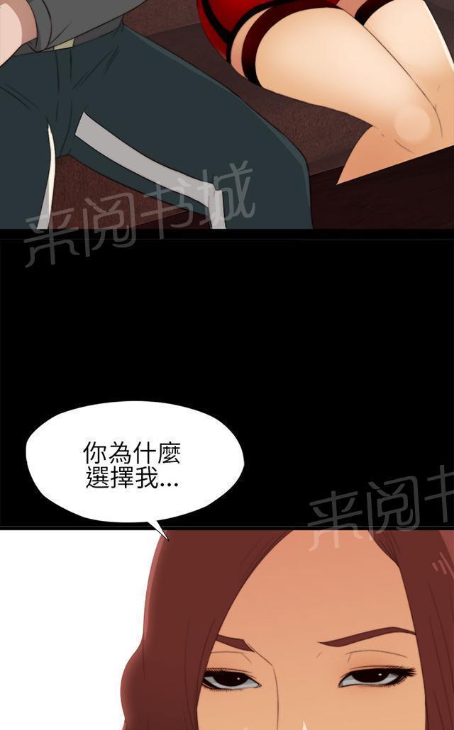 《隔壁练习生》漫画最新章节第11话 高花兰免费下拉式在线观看章节第【7】张图片