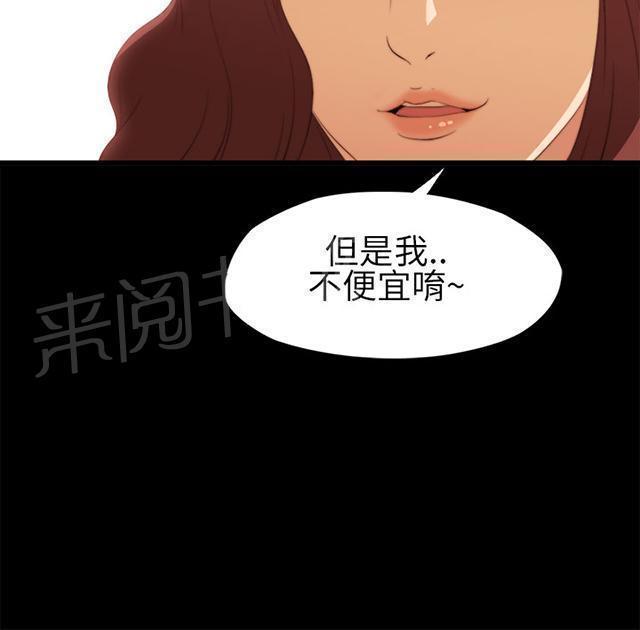 《隔壁练习生》漫画最新章节第11话 高花兰免费下拉式在线观看章节第【6】张图片