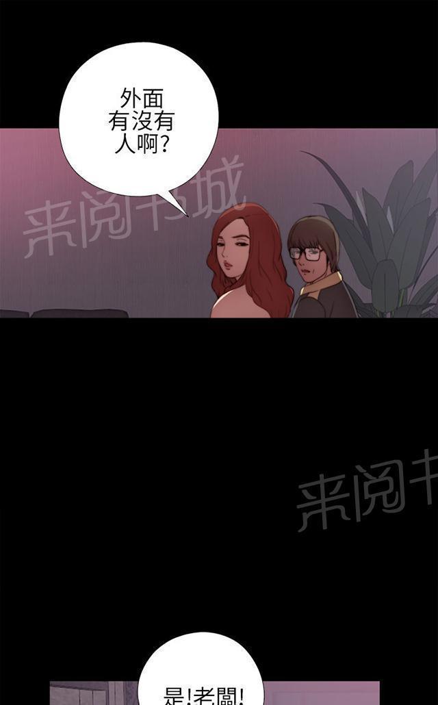 《隔壁练习生》漫画最新章节第11话 高花兰免费下拉式在线观看章节第【5】张图片