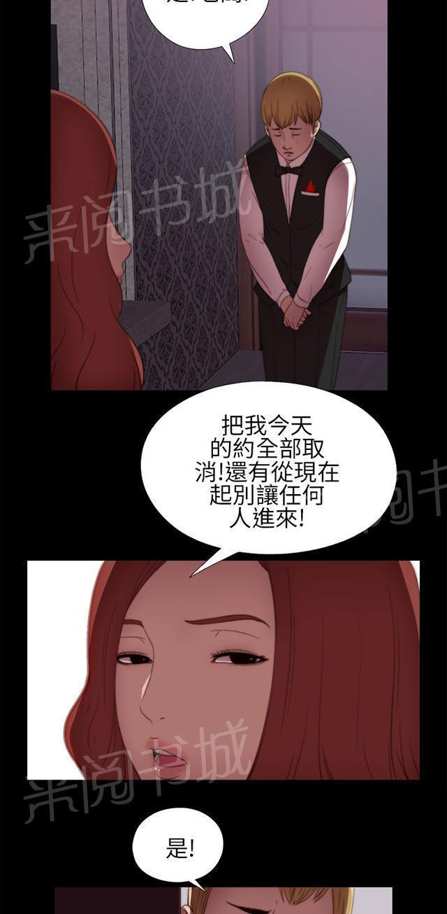 《隔壁练习生》漫画最新章节第11话 高花兰免费下拉式在线观看章节第【4】张图片