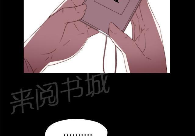 《隔壁练习生》漫画最新章节第12话 试镜失败免费下拉式在线观看章节第【46】张图片