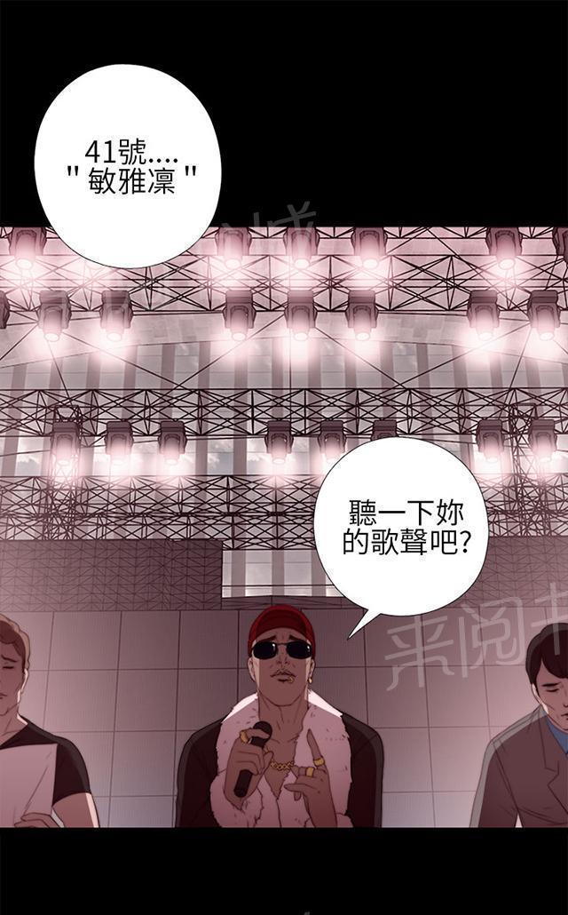 《隔壁练习生》漫画最新章节第12话 试镜失败免费下拉式在线观看章节第【43】张图片