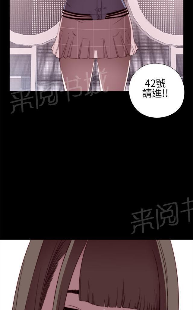 《隔壁练习生》漫画最新章节第12话 试镜失败免费下拉式在线观看章节第【35】张图片