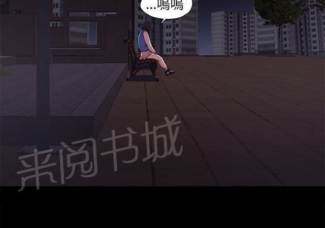 《隔壁练习生》漫画最新章节第12话 试镜失败免费下拉式在线观看章节第【31】张图片