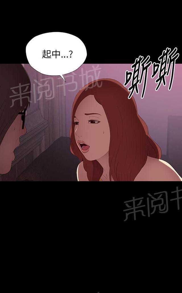 《隔壁练习生》漫画最新章节第12话 试镜失败免费下拉式在线观看章节第【29】张图片