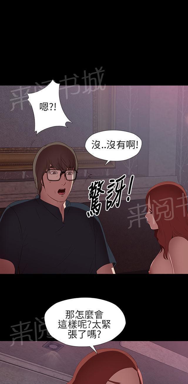 《隔壁练习生》漫画最新章节第12话 试镜失败免费下拉式在线观看章节第【28】张图片