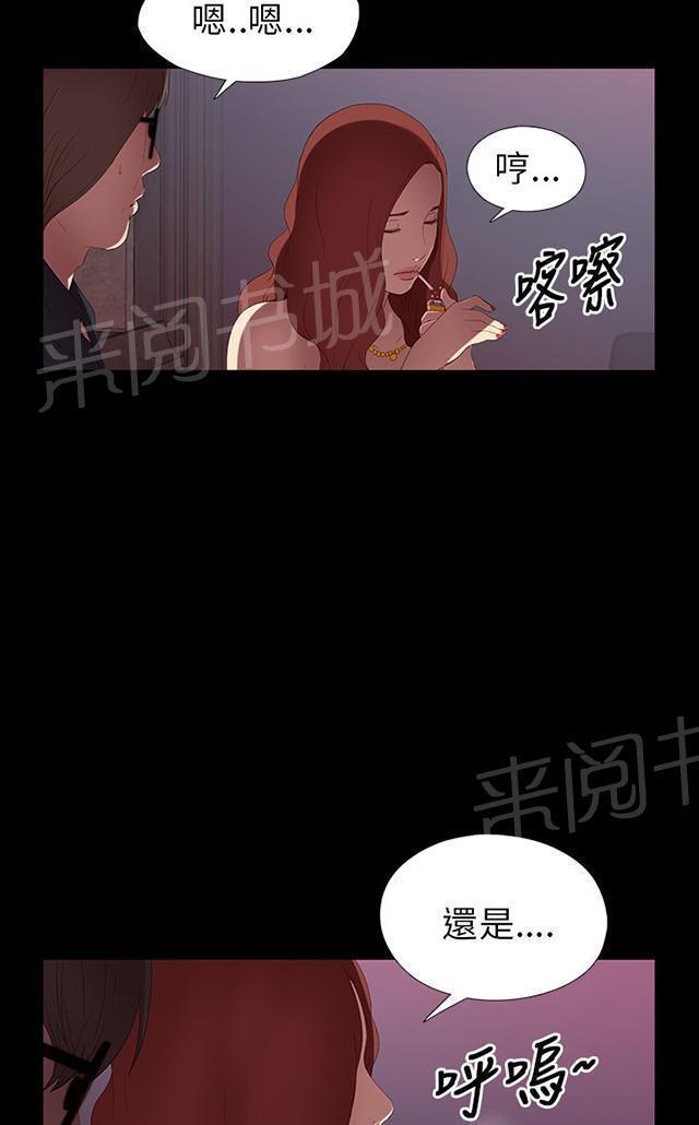 《隔壁练习生》漫画最新章节第12话 试镜失败免费下拉式在线观看章节第【26】张图片