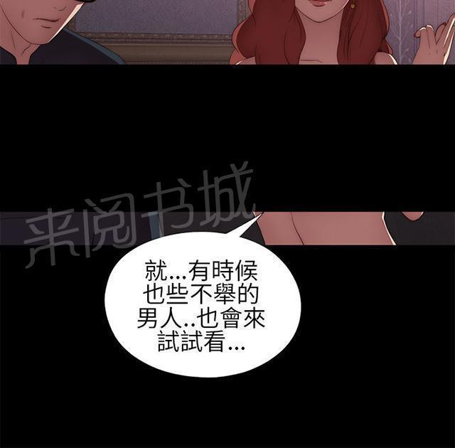 《隔壁练习生》漫画最新章节第12话 试镜失败免费下拉式在线观看章节第【20】张图片