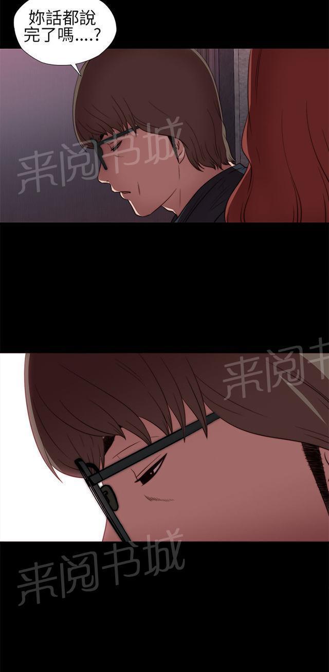 《隔壁练习生》漫画最新章节第12话 试镜失败免费下拉式在线观看章节第【18】张图片