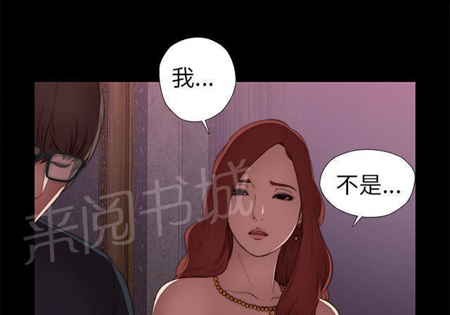 《隔壁练习生》漫画最新章节第12话 试镜失败免费下拉式在线观看章节第【17】张图片