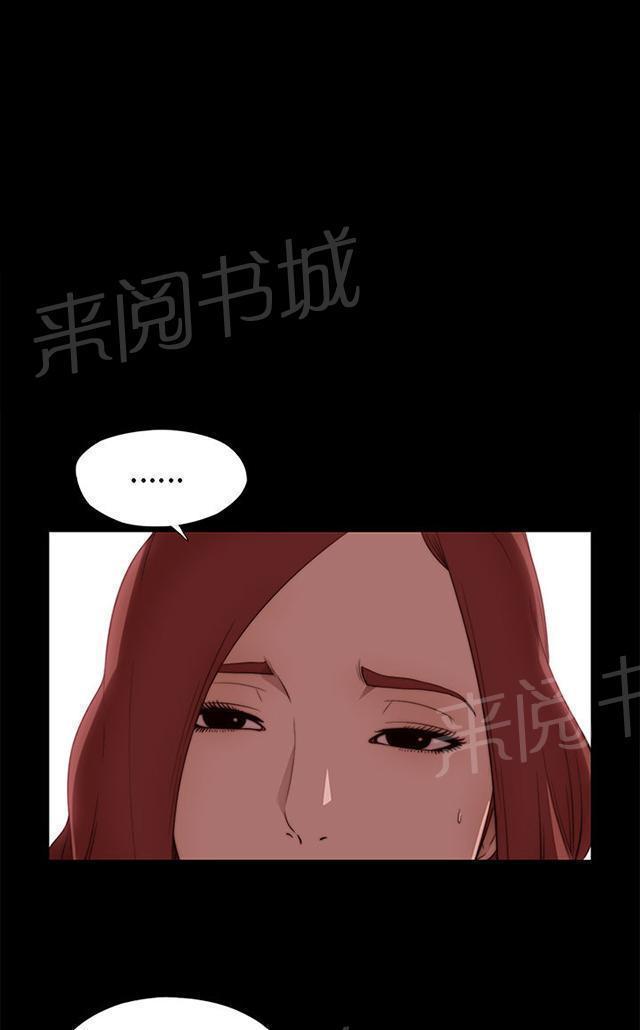 《隔壁练习生》漫画最新章节第12话 试镜失败免费下拉式在线观看章节第【16】张图片