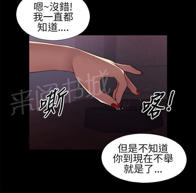 《隔壁练习生》漫画最新章节第12话 试镜失败免费下拉式在线观看章节第【15】张图片