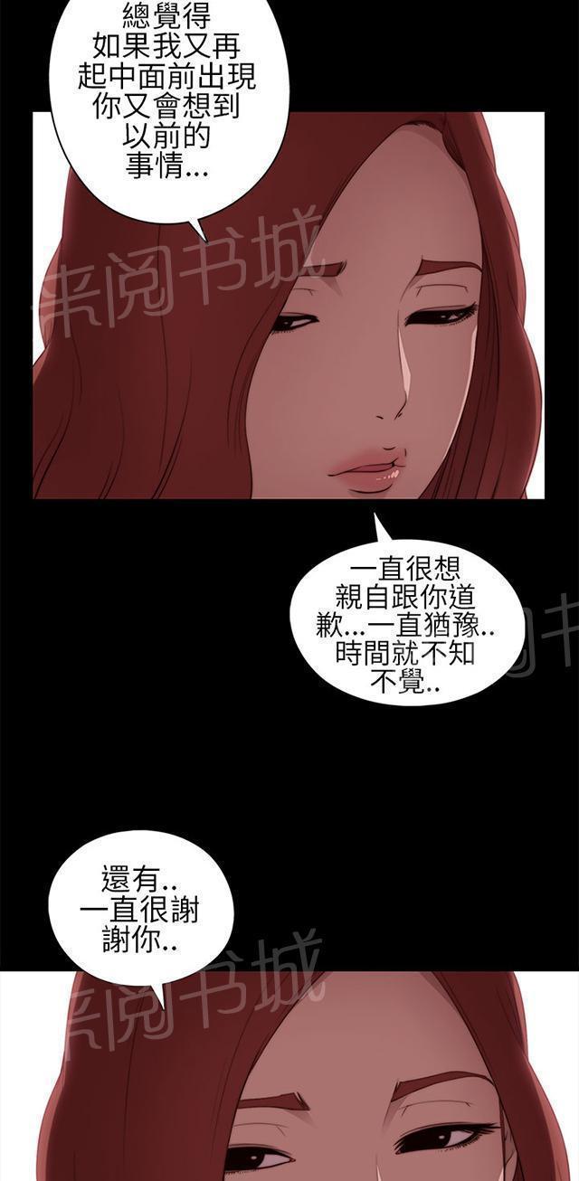 《隔壁练习生》漫画最新章节第12话 试镜失败免费下拉式在线观看章节第【13】张图片