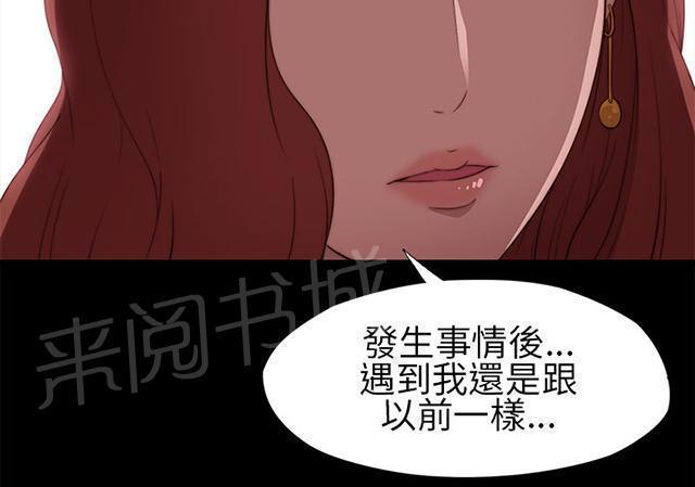 《隔壁练习生》漫画最新章节第12话 试镜失败免费下拉式在线观看章节第【12】张图片