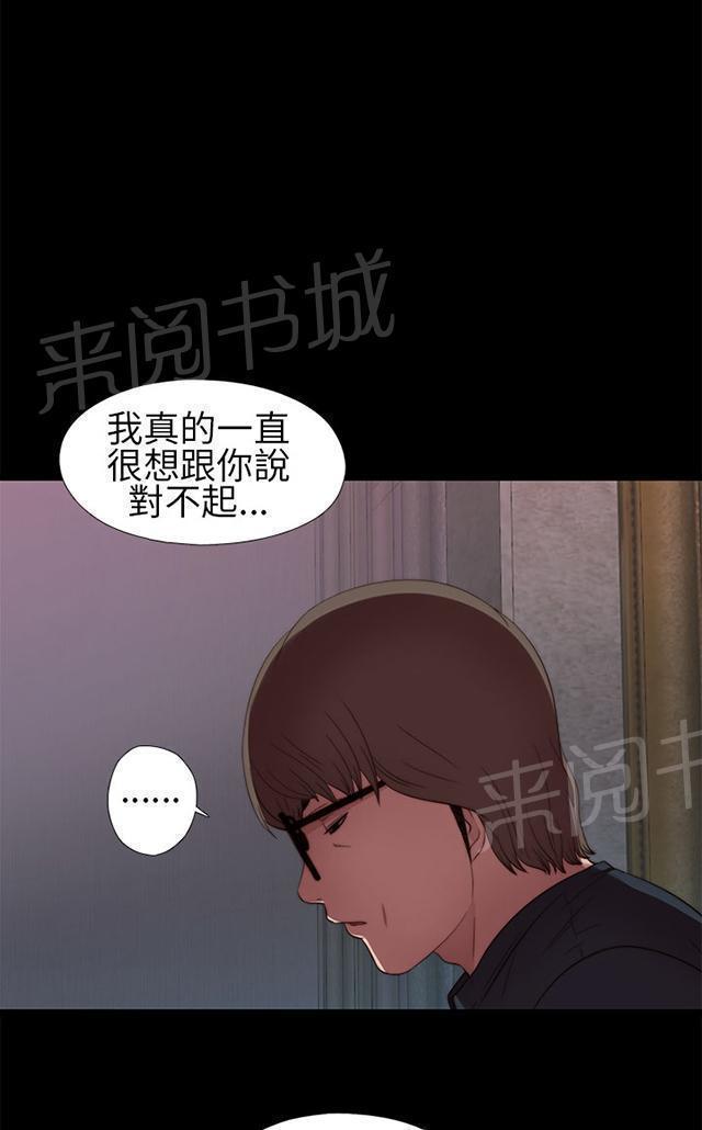 《隔壁练习生》漫画最新章节第12话 试镜失败免费下拉式在线观看章节第【11】张图片