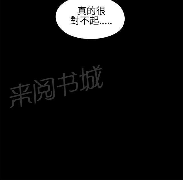 《隔壁练习生》漫画最新章节第12话 试镜失败免费下拉式在线观看章节第【10】张图片