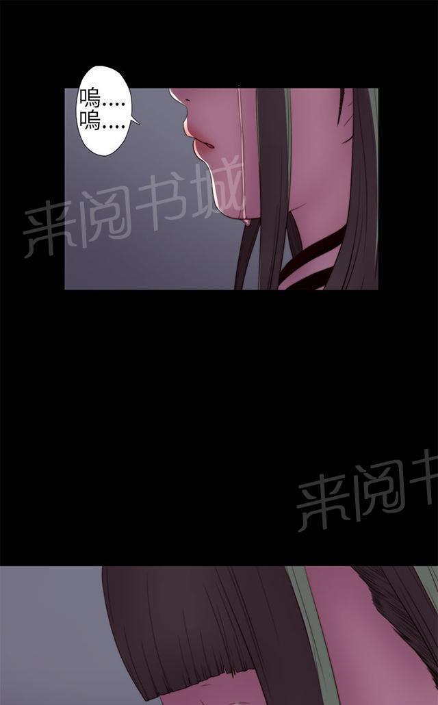 《隔壁练习生》漫画最新章节第12话 试镜失败免费下拉式在线观看章节第【4】张图片