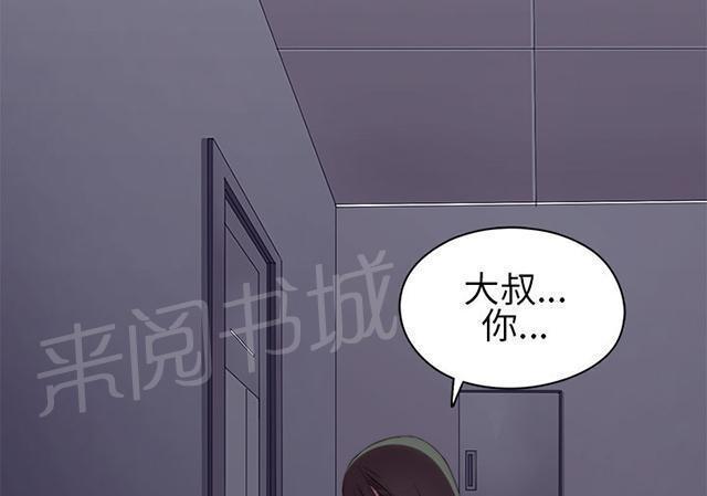 《隔壁练习生》漫画最新章节第12话 试镜失败免费下拉式在线观看章节第【2】张图片