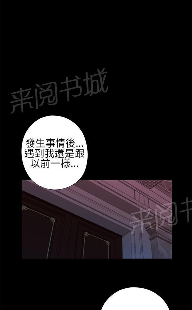 《隔壁练习生》漫画最新章节第13话 出事那天免费下拉式在线观看章节第【44】张图片