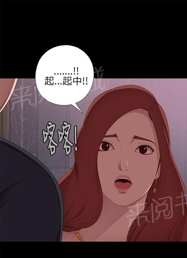 《隔壁练习生》漫画最新章节第13话 出事那天免费下拉式在线观看章节第【39】张图片