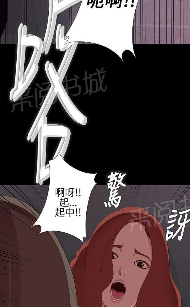 《隔壁练习生》漫画最新章节第13话 出事那天免费下拉式在线观看章节第【38】张图片