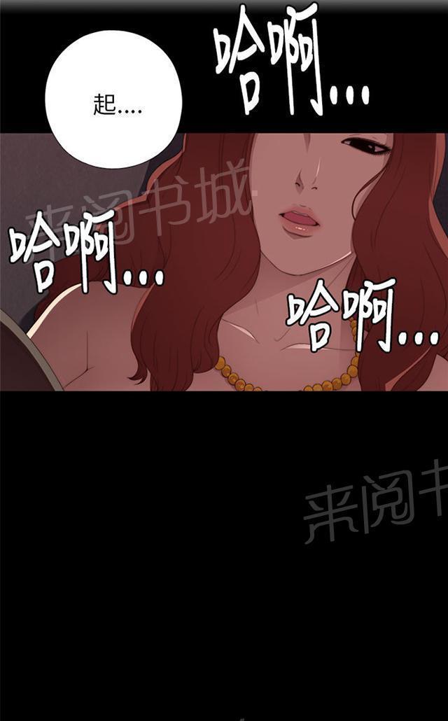 《隔壁练习生》漫画最新章节第13话 出事那天免费下拉式在线观看章节第【33】张图片