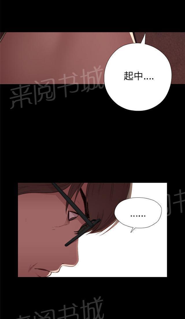 《隔壁练习生》漫画最新章节第13话 出事那天免费下拉式在线观看章节第【32】张图片